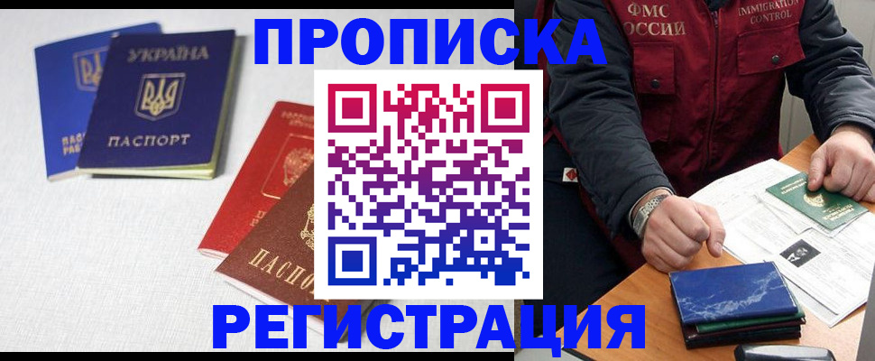 прописка ребенка в Узловой