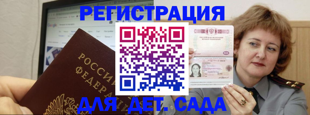 временная регистрация адрес в Узловой