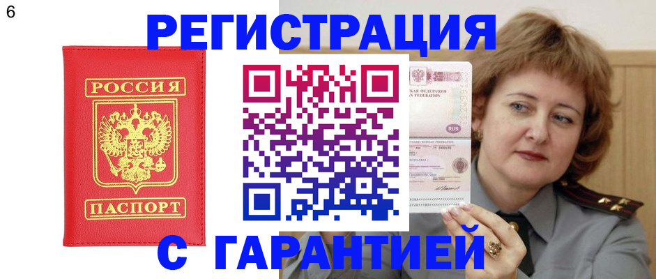 временная регистрация собственник в Узловой