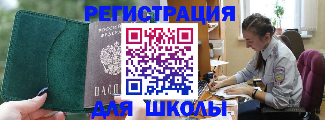 временная регистрация поиск в Узловой